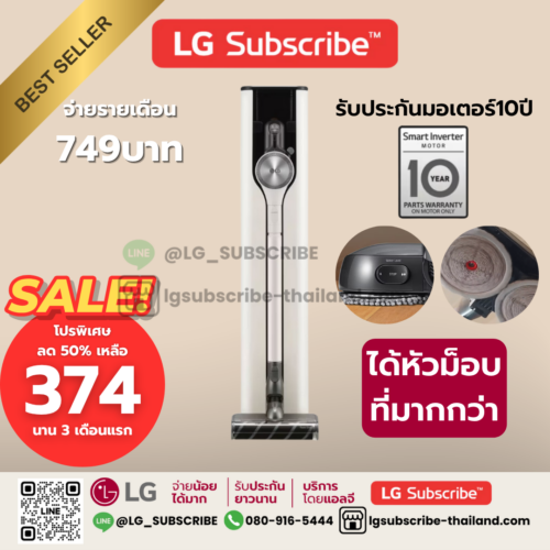 LG Subscribe เครื่องดูดฝุ่น LG CordZero™ รุ่น A9T-ULTRA แบบด้ามจับ All-in-One Tower พร้อม Smart WI-FI control ควบคุมสั่งงานผ่านสมาร์ทโฟน [แบตเตอรี่ 2 ก้อน]