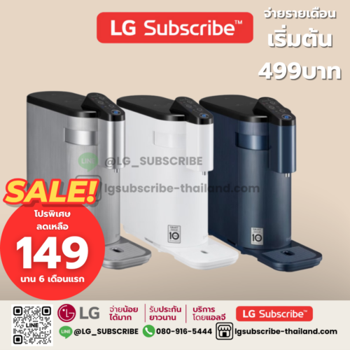 LG Subscribe เครื่องกรองน้ำ LG PuriCare รุ่น ATOM 4D+ WD516
