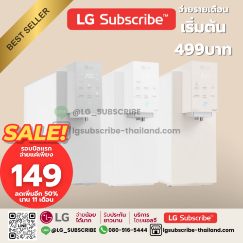 LG Subscribe เครื่องกรองน้ำ LG PuriCare รุ่น ATOM V WD518
