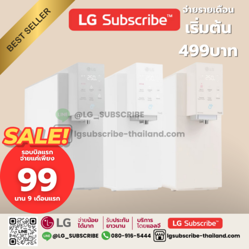 LG Subscribe เครื่องกรองน้ำ LG PuriCare รุ่น ATOM V WD518