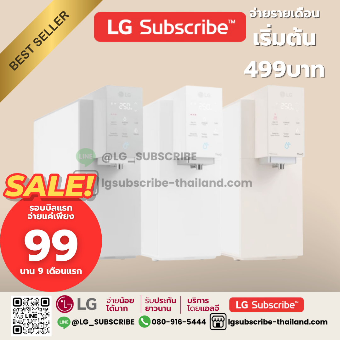 LG Subscribe เครื่องกรองน้ำ LG PuriCare รุ่น ATOM V WD518