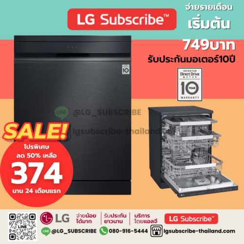 LG Subscribe เครื่องล้างจาน DFC335HM สีดำ มี WI-FI control