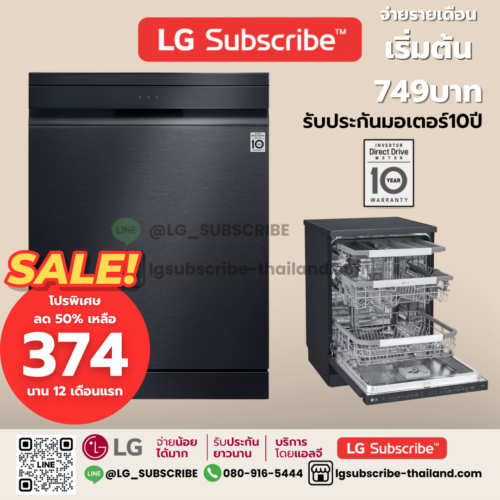 LG Subscribe เครื่องล้างจาน DFC335HM สีดำ มี WI-FI control