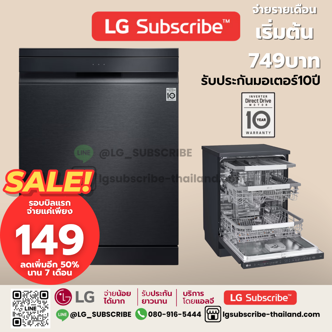 LG Subscribe เครื่องล้างจาน DFC335HM สีดำ มี WI-FI control