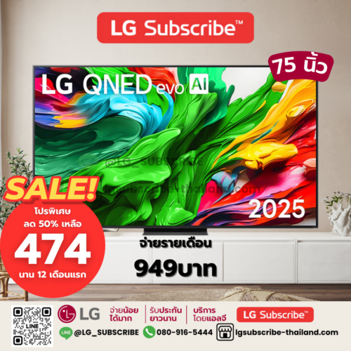 LG Subscribe ทีวี 75" LG QNED evo AI QNED86 MiniLED 4K Smart TV 2025 รุ่น 75QNED86ASA