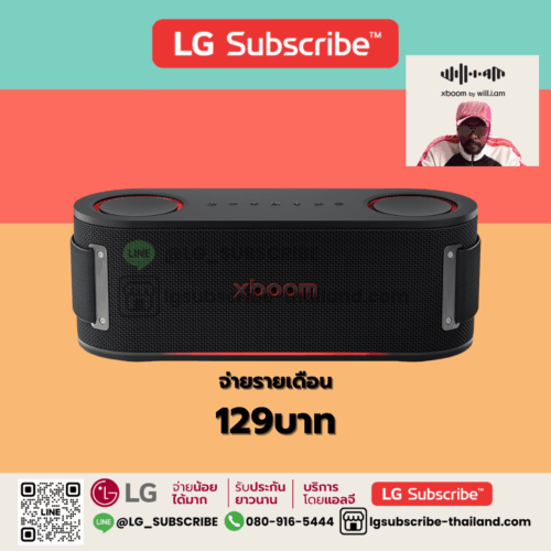 LG Subscribe ลำโพงพกพา LG xboom Bounce by will.i.am รุ่น Bounce
