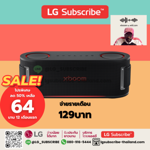 LG Subscribe ลำโพงพกพา LG xboom Bounce by will.i.am รุ่น Bounce