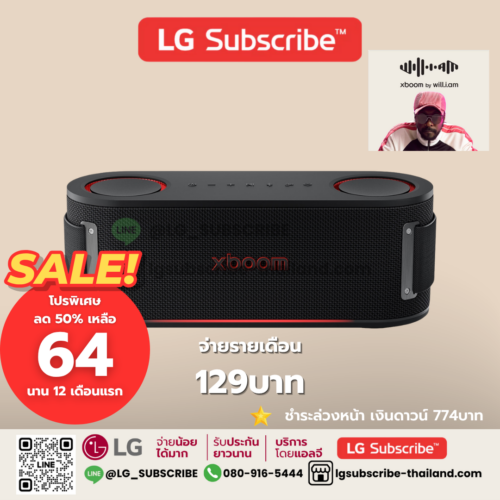 LG Subscribe ลำโพงพกพา LG xboom Bounce by will.i.am รุ่น Bounce