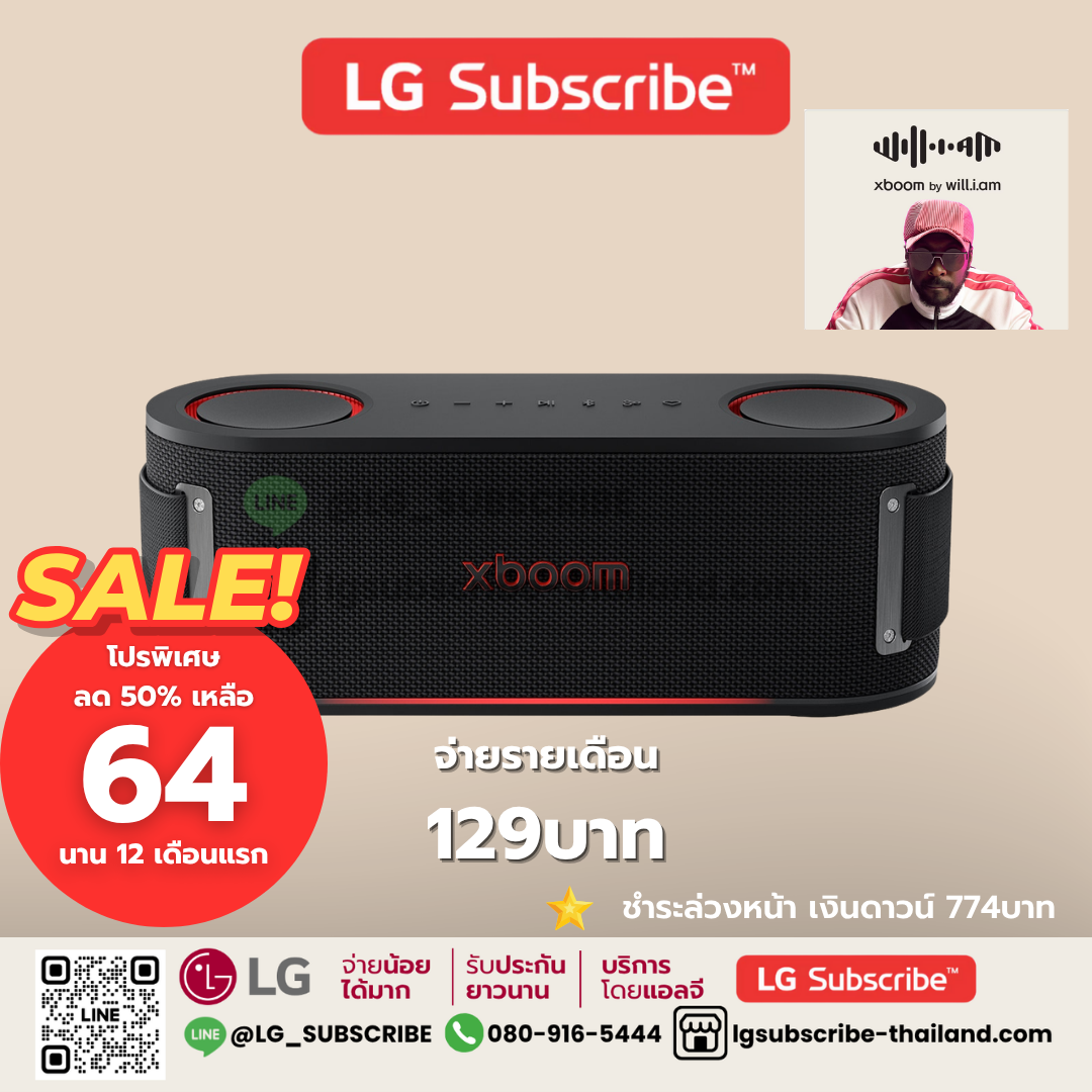 LG Subscribe ลำโพงพกพา LG xboom Bounce by will.i.am รุ่น Bounce