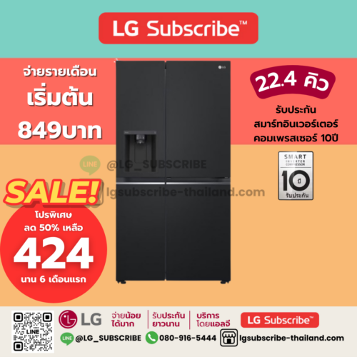 LG Subscribe ตู้เย็น Side by Side รุ่น GC-J257SQZW 22.4 คิว รองรับ Smart WI-FI
