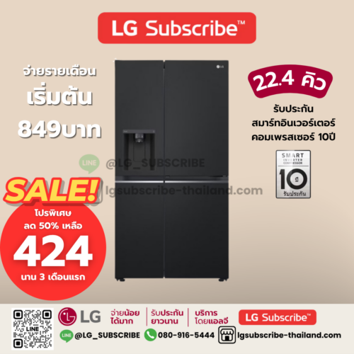 LG Subscribe ตู้เย็น Side by Side รุ่น GC-J257SQZW 22.4 คิว รองรับ Smart WI-FI