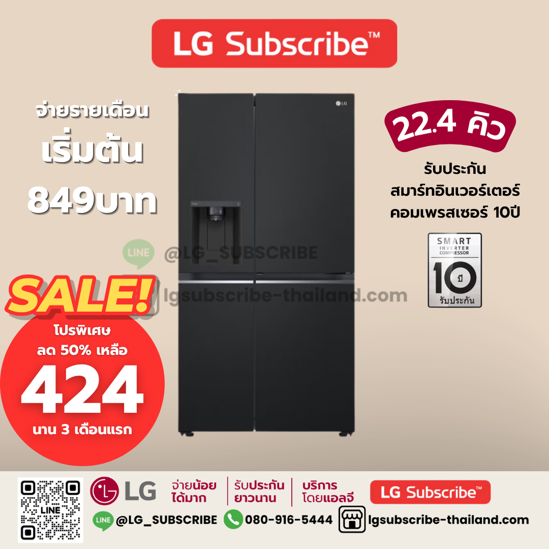 LG Subscribe ตู้เย็น Side by Side รุ่น GC-J257SQZW 22.4 คิว รองรับ Smart WI-FI