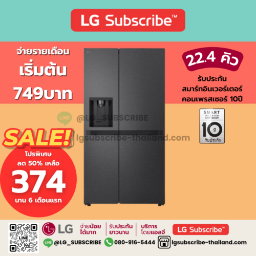 LG Subscribe ตู้เย็น Side by Side รุ่น GC-L257KQKW 22.4 คิว