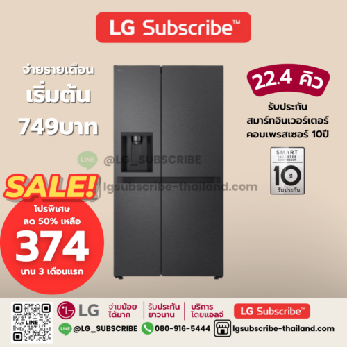 LG Subscribe ตู้เย็น Side by Side รุ่น GC-L257KQKW 22.4 คิว
