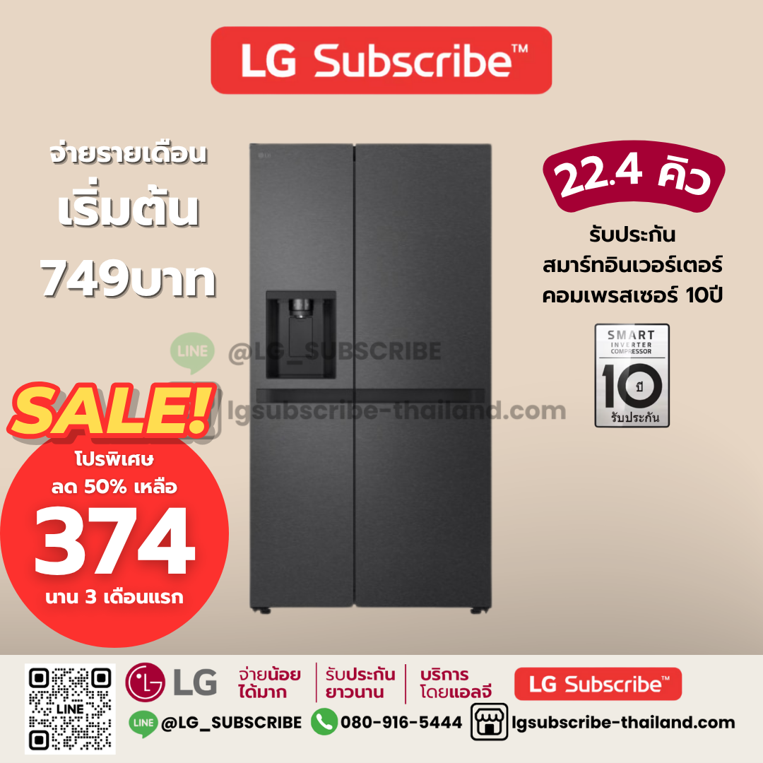 LG Subscribe ตู้เย็น Side by Side รุ่น GC-L257KQKW 22.4 คิว