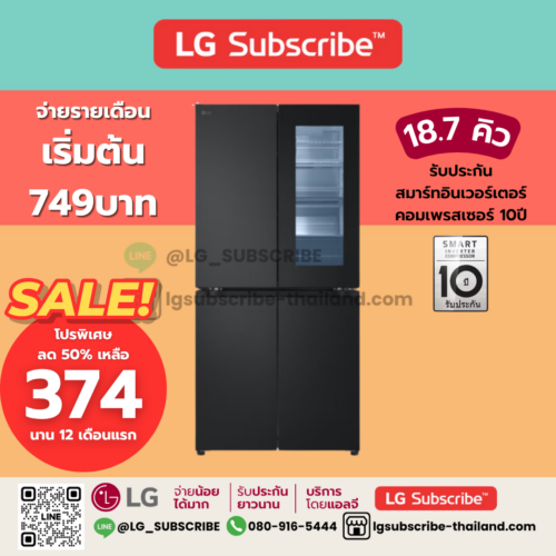 LG Subscribe ตู้เย็น Instaview Multi-door รุ่น GC-V22FFQMB ขนาด 18.7 คิว ระบบ Smart Inverter
