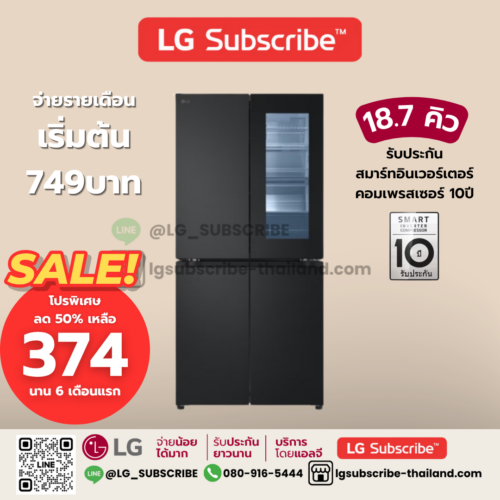 LG Subscribe ตู้เย็น Instaview Multi-door รุ่น GC-V22FFQMB ขนาด 18.7 คิว ระบบ Smart Inverter