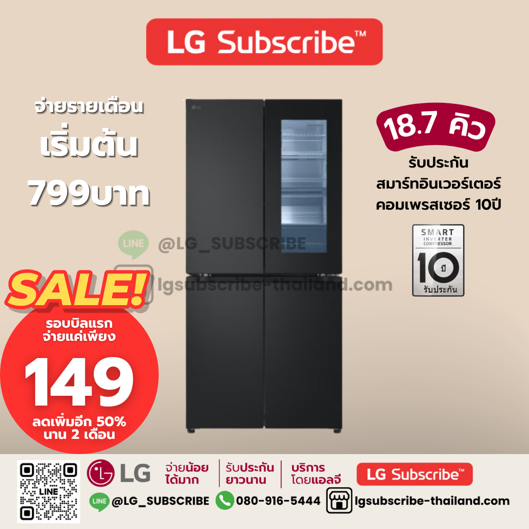 LG Subscribe ตู้เย็น Instaview Multi-door รุ่น GC-V22FFQMB ขนาด 18.7 คิว ระบบ Smart Inverter