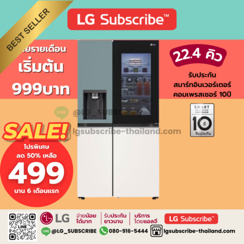 LG Subscribe ตู้เย็น Instaview Door-In-Door รุ่น GC-X257CMEW 22.4 คิว รองรับ Smart Wi-Fi