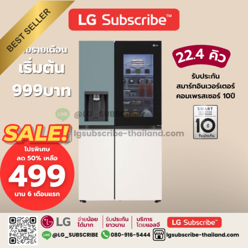 LG Subscribe ตู้เย็น Instaview Door-In-Door รุ่น GC-X257CMEW 22.4 คิว รองรับ Smart Wi-Fi
