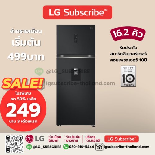 LG Subscribe ตู้เย็น 2 ประตู ขนาด 16.2 คิว รุ่น GN-F452PQAK ระบบ Smart Inverter รองรับ Smart WI-FI