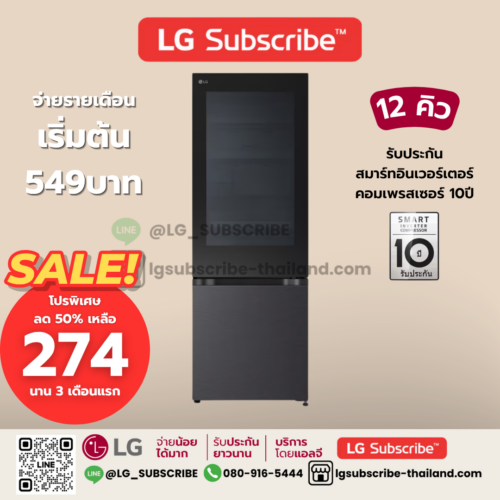 LG Subscribe ตู้เย็น 2 ประตู Instaview 12 คิว รุ่น GN-V389FQEF ระบบ Smart Inverter