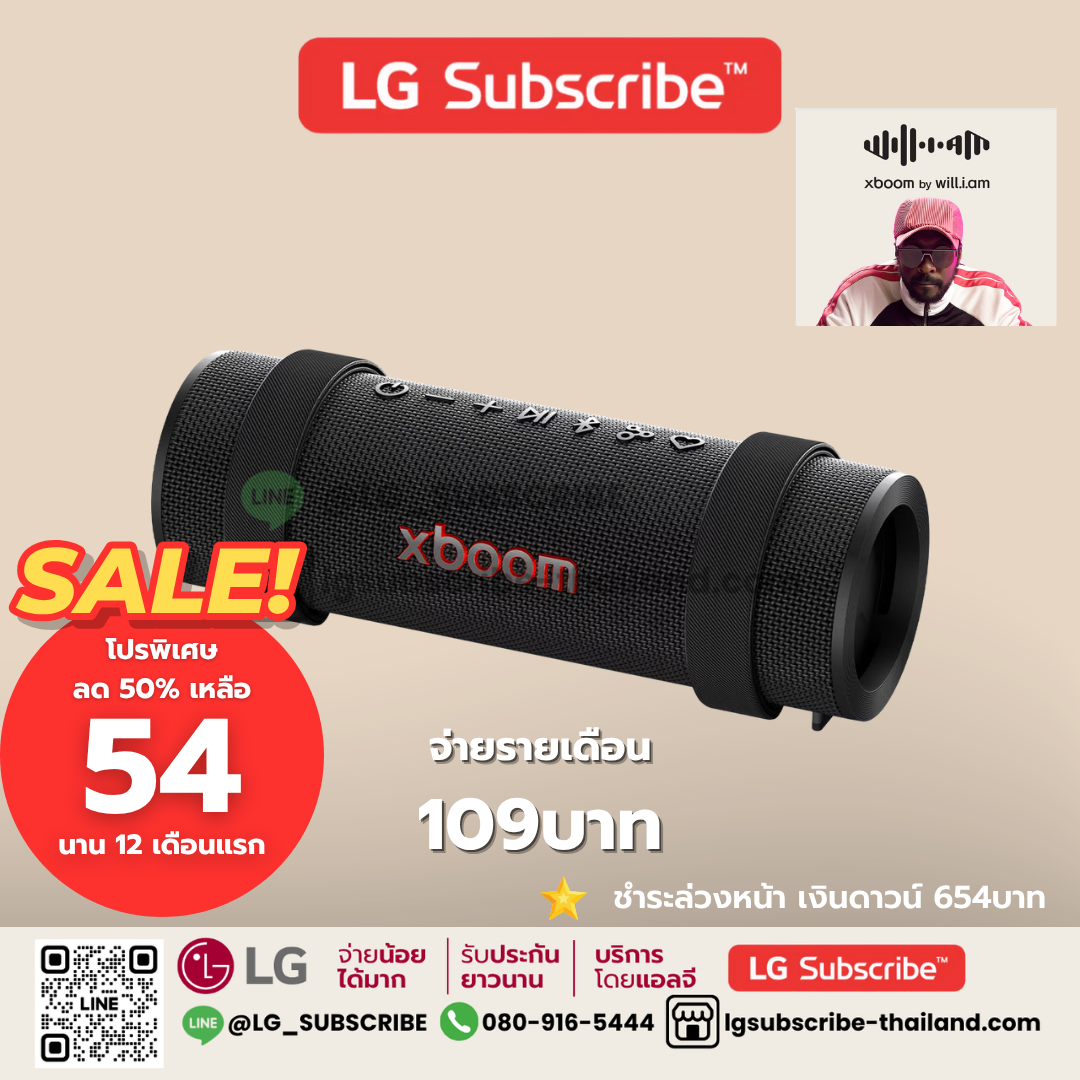 LG Subscribe ลำโพงพกพา LG xboom Grab tuned by will.i.am รุ่น Grab