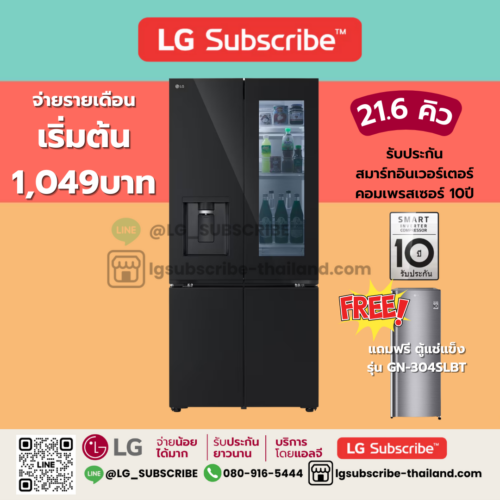 LG Subscribe ตู้เย็น Multi-Door 21.6 คิว รุ่น GV-K25FFGEB Smart Inverter Compressor รองรับ Smart Wi-Fi