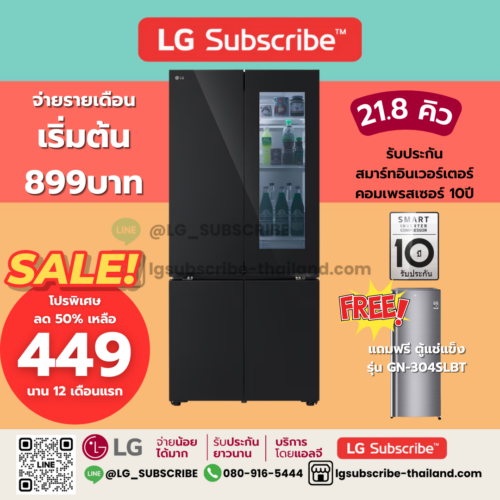 LG Subscribe ตู้เย็น Multi-Door 21.6 คิว รุ่น GV-V25FFGRB ระบบ Smart Inverter Compressor