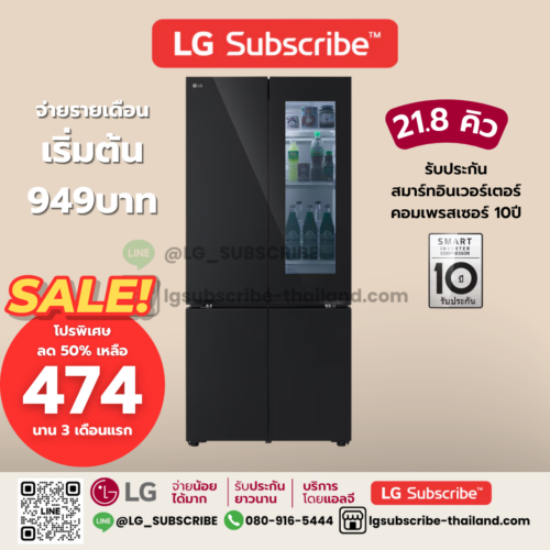 LG Subscribe ตู้เย็น Multi-Door 21.6 คิว รุ่น GV-V25FFGRB ระบบ Smart Inverter Compressor