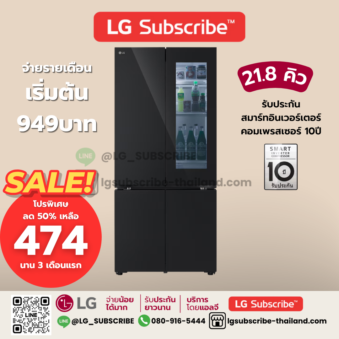LG Subscribe ตู้เย็น Multi-Door 21.6 คิว รุ่น GV-V25FFGRB ระบบ Smart Inverter Compressor