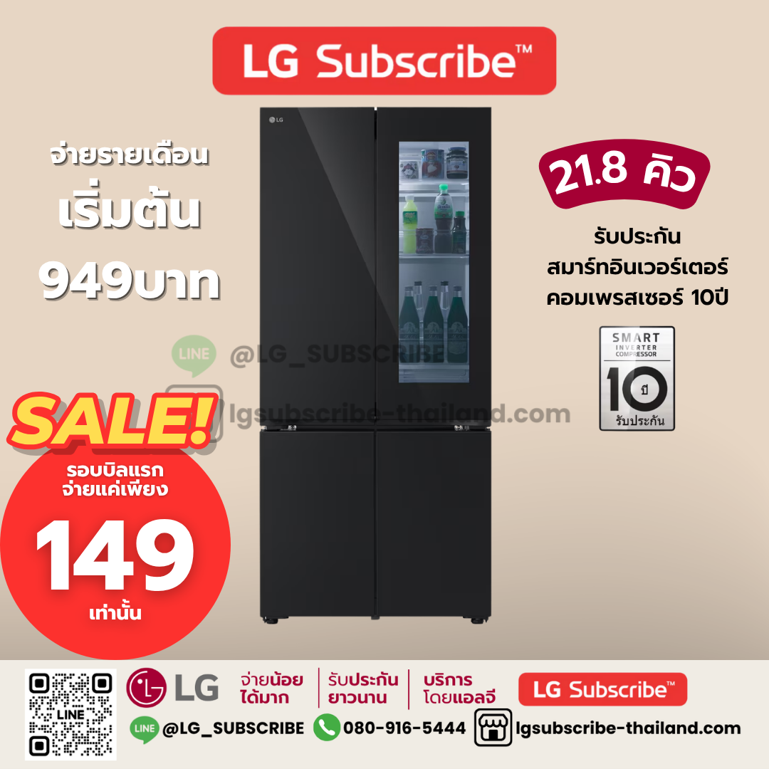 LG Subscribe ตู้เย็น Multi-Door 21.6 คิว รุ่น GV-V25FFGRB ระบบ Smart Inverter Compressor