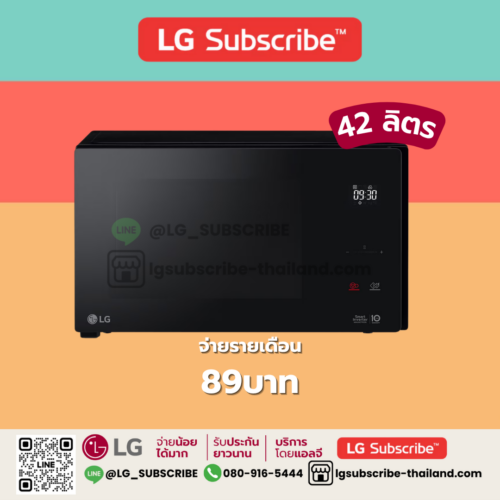 LG Subscribe ไมโครเวฟระบบอุ่นอาหาร รุ่น MS4295DIS ขนาด 42 ลิตร สีดำ