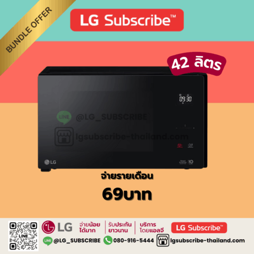LG Subscribe [สินค้า BUNDLE] ไมโครเวฟระบบอุ่นอาหาร รุ่น MS4295DIS ขนาด 42 ลิตร สีดำ