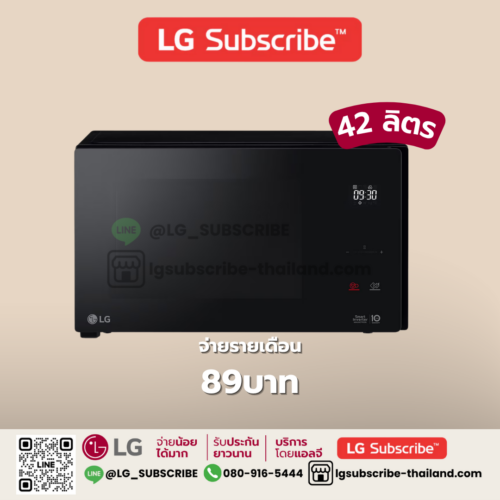 LG Subscribe ไมโครเวฟระบบอุ่นอาหาร รุ่น MS4295DIS ขนาด 42 ลิตร สีดำ