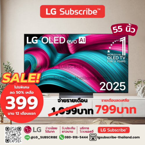 LG Subscribe ทีวี 55" LG OLED evo AI C5 4K Smart TV 2025 รุ่น OLED55C5PSA