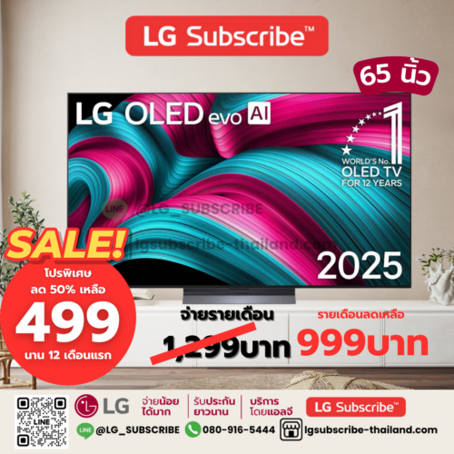 LG Subscribe ทีวี 65" LG OLED evo AI C5 4K Smart TV 2025 รุ่น OLED65C5PSA