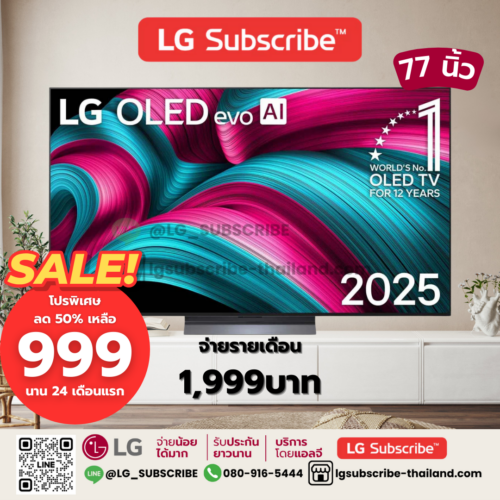 LG Subscribe ทีวี 77" LG OLED evo AI C5 4K Smart TV 2025 รุ่น OLED77C5PSA