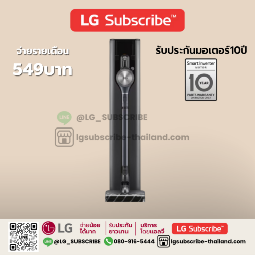 LG Subscribe เครื่องดูดฝุ่น LG CordZero™ รุ่น A9T-LITE แบบด้ามจับ All-in-One Tower พร้อม Smart WI-FI control ควบคุมสั่งงานผ่านสมาร์ทโฟน [แบตเตอรี่ 1 ก้อน]