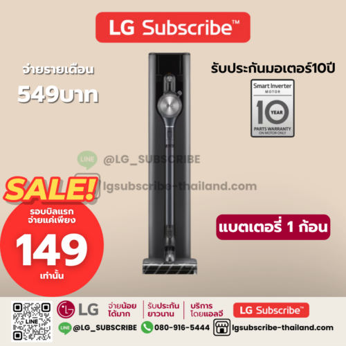 LG Subscribe เครื่องดูดฝุ่น LG CordZero™ รุ่น A9T-LITE แบบด้ามจับ All-in-One Tower พร้อม Smart WI-FI control ควบคุมสั่งงานผ่านสมาร์ทโฟน [แบตเตอรี่ 1 ก้อน]