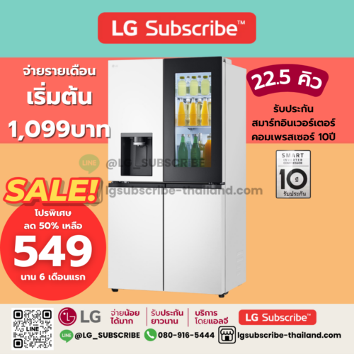 LG Subscribe ตู้เย็น Multi-Door 22.5 คิว รุ่น GC-G24FFQKB Smart Inverter Compressor รองรับ Smart Wi-Fi