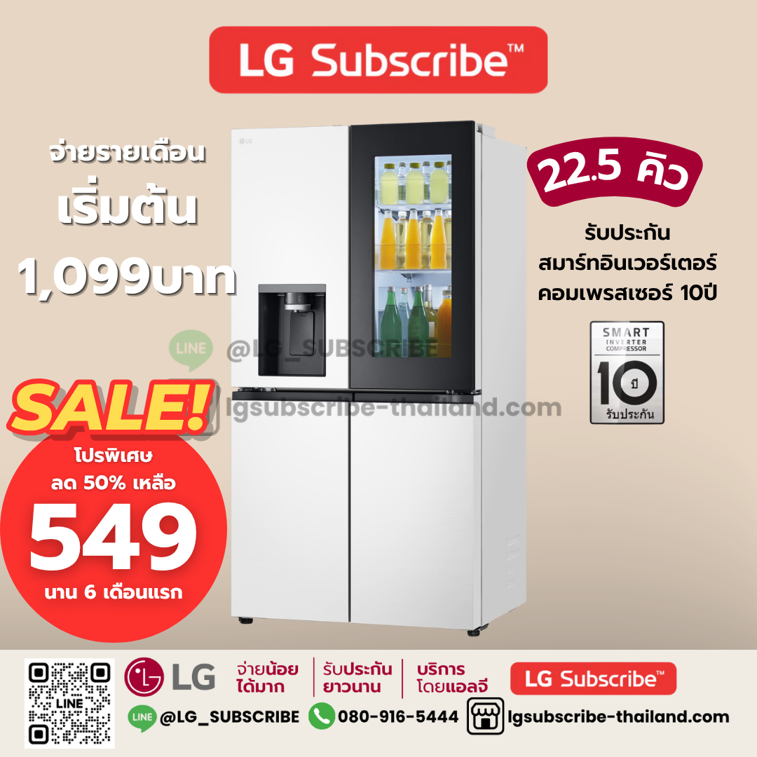LG Subscribe ตู้เย็น Multi-Door 22.5 คิว รุ่น GC-G24FFQKB Smart Inverter Compressor รองรับ Smart Wi-Fi
