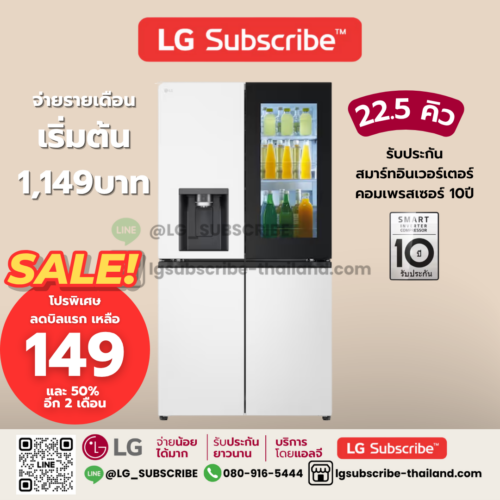 LG Subscribe ตู้เย็น Multi-Door 22.5 คิว รุ่น GC-G24FFQKB Smart Inverter Compressor รองรับ Smart Wi-Fi