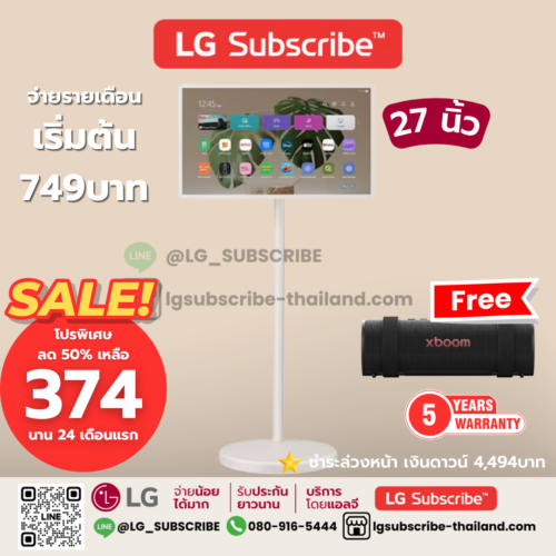LG Subscribe จอพกพา StanbyME2 รุ่น 27LX6TDGA | Super Portable Screen | Motion Art