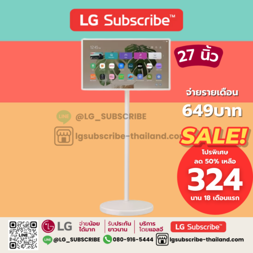 LG Subscribe จอพกพา StanbyME2 รุ่น 27LX6TDGA | Super Portable Screen | Motion Art