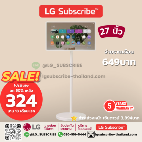 LG Subscribe จอพกพา StanbyME2 รุ่น 27LX6TDGA | Super Portable Screen | Motion Art
