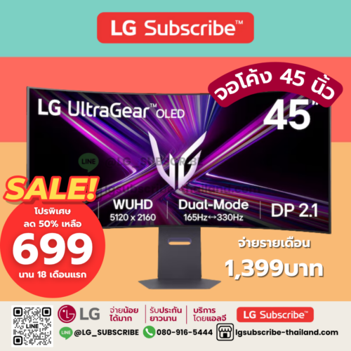 LG Subscribe จอมอนิเตอร์ รุ่น 45GX950A-B LG UltraGear™ 45" OLED Dual-Mode 5K2K 0.03ms, DisplayHDR True Black