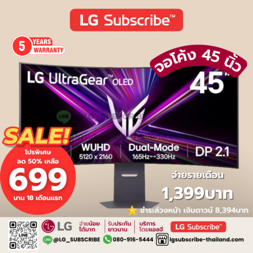 LG Subscribe จอมอนิเตอร์ รุ่น 45GX950A-B LG UltraGear™ 45" OLED Dual-Mode 5K2K 0.03ms, DisplayHDR True Black