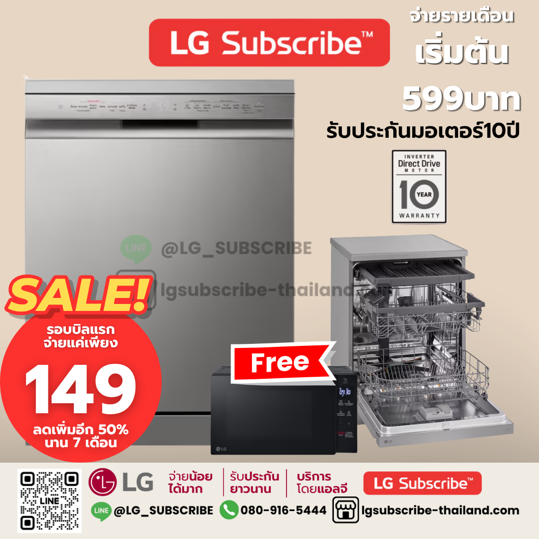 LG Subscribe เครื่องล้างจาน DFC533FV สีเงิน WI-FI control