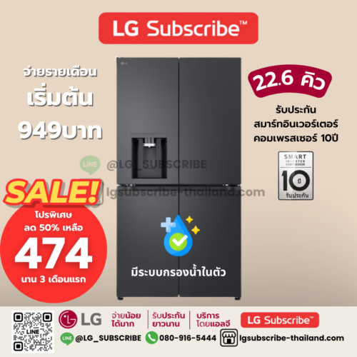 LG Subscribe ตู้เย็นกรองน้ำในตัว Multi-Door GC-L24FFCBB 22.6 คิว ระบบ Smart Inverter Compressor